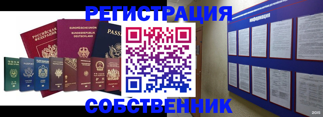 прописка для кредита в Чаплыгине