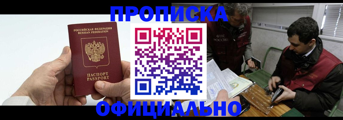 прописка гарантия в Чаплыгине