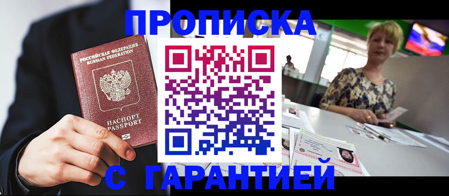временная регистрация гарантия в Чаплыгине