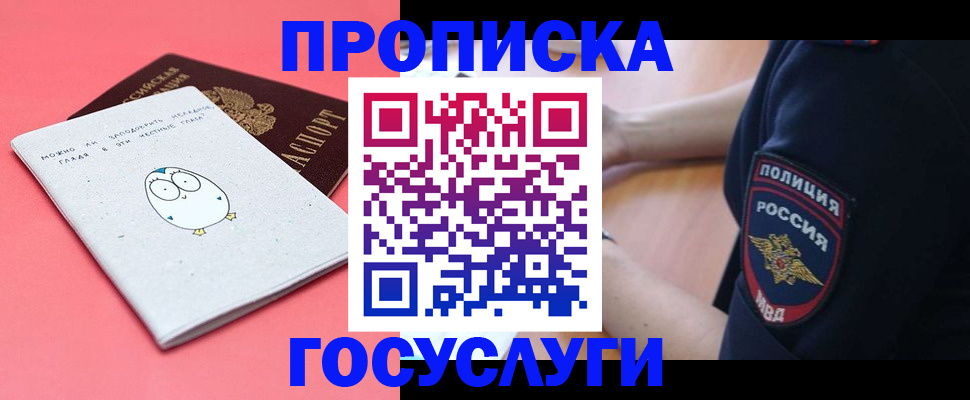 временная регистрация собственник в Чаплыгине