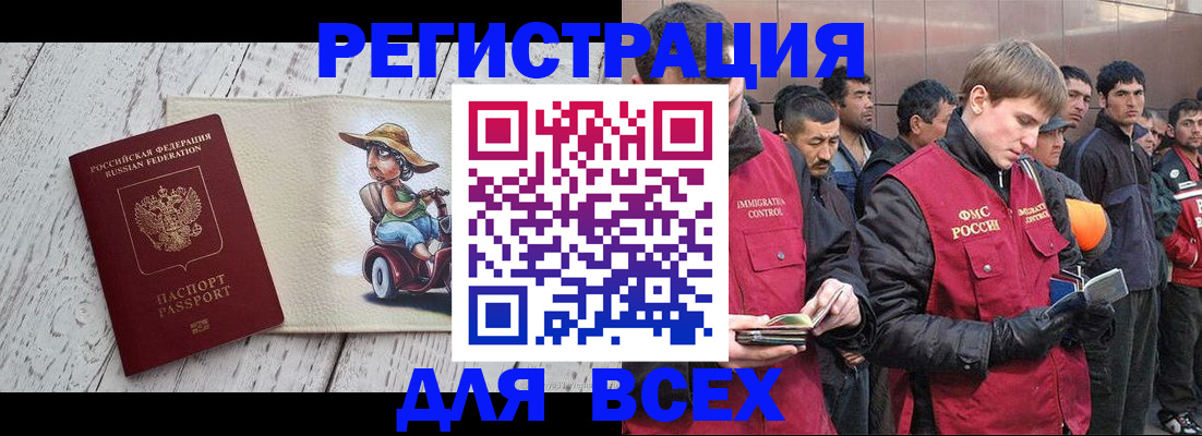 прописка регистрация в Чаплыгине